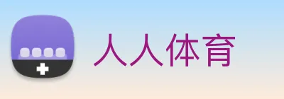 人人体育 logo